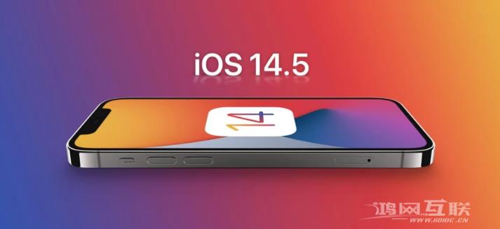 iOS14.5正式版发布一天，谈谈iOS14.5正式版的使用感受