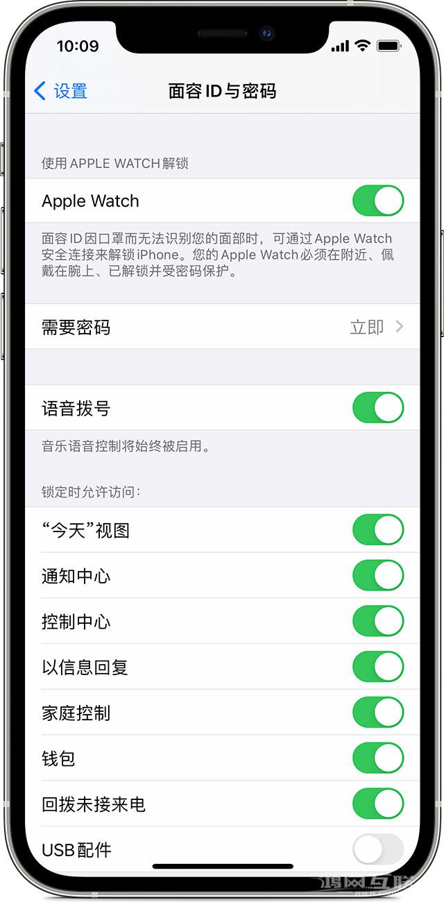 iOS  14.5 新功能详解：戴口罩时通过 Apple  Watch  解锁 iPhone插图3