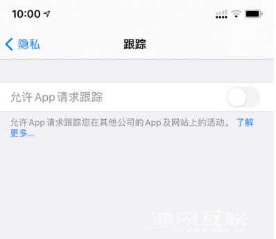 升级iOS14.5正式版后跟踪变灰怎么办？iOS14.5跟踪变灰解决办法