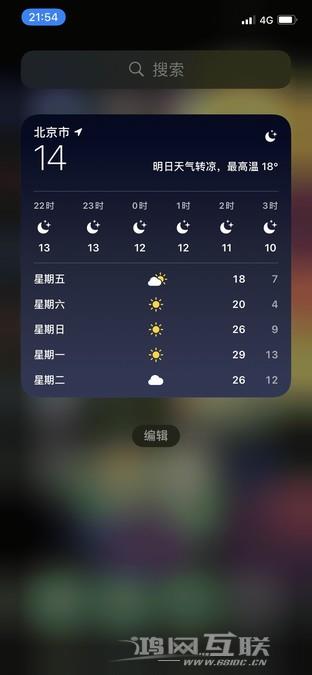 iPhone  12电池发热严重怎么办？iPhone  延长电池寿命小技巧插图11