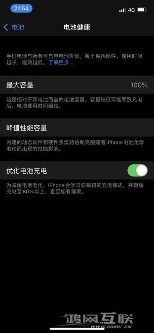 iPhone  12电池发热严重怎么办？iPhone  延长电池寿命小技巧插图5