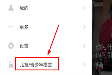 抖音火山版如何设置儿童模式 父母必学技巧