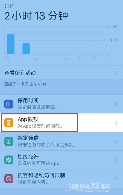 小技巧：在 iPhone 12 上设置不同 App 的使用时间限额