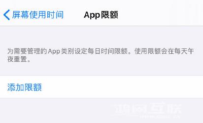 小技巧：在 iPhone  12 上设置不同 App  的使用时间限额插图3