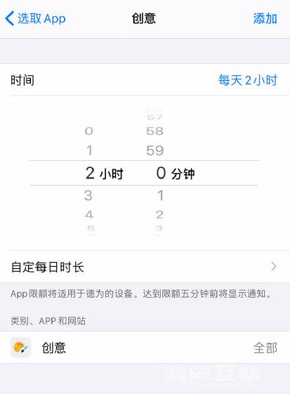 小技巧：在 iPhone  12 上设置不同 App  的使用时间限额插图7