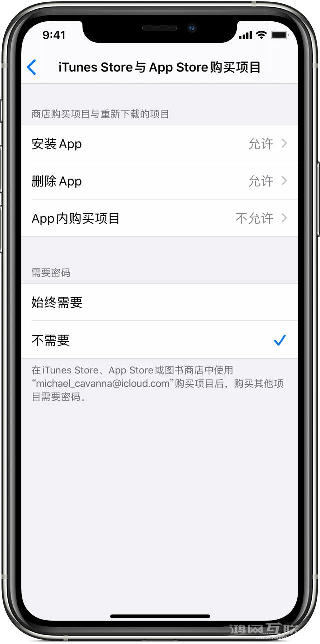 小技巧：为小朋友创建专属账号，帮助他们合理使用 iPad插图3