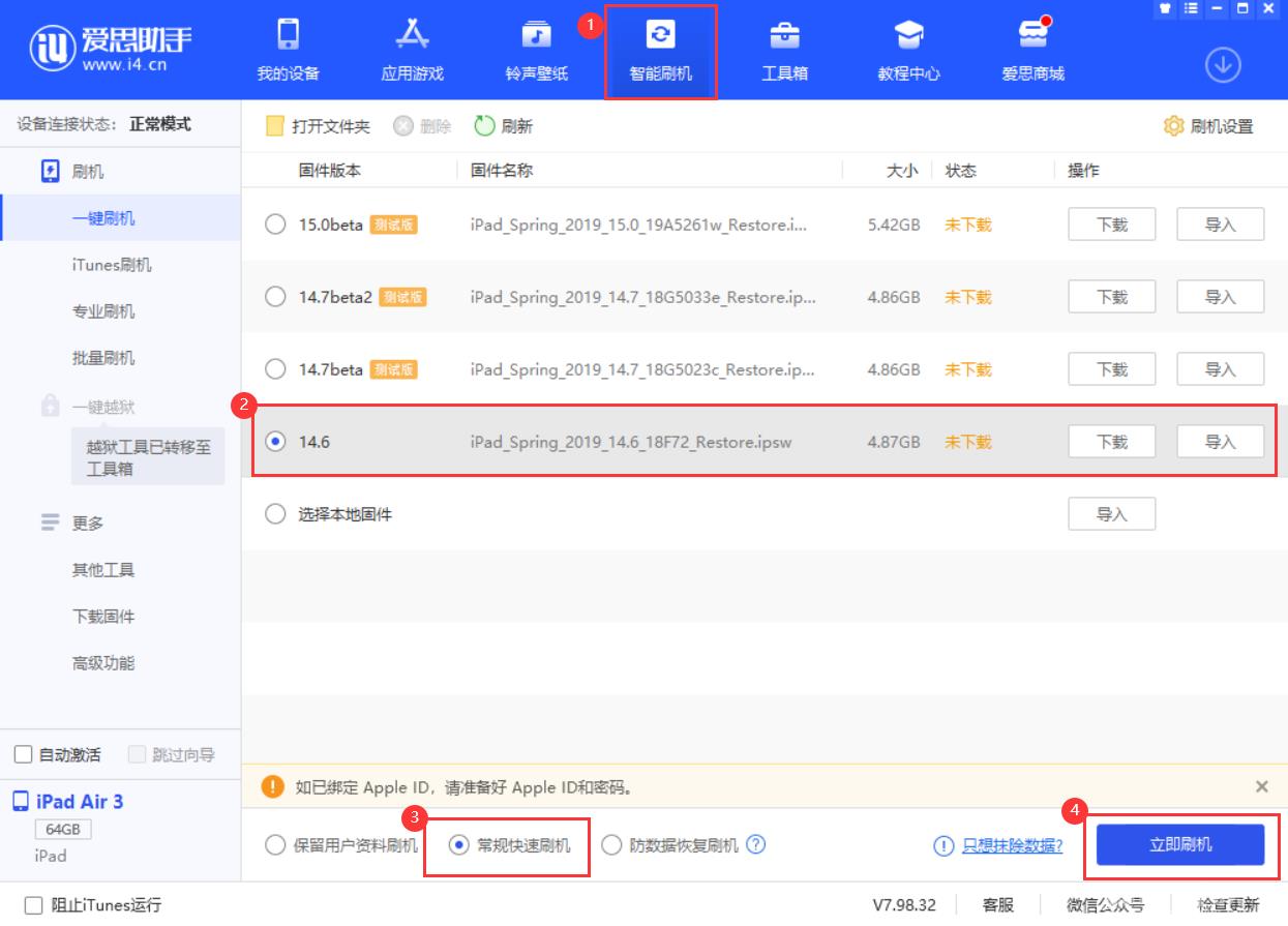 升级 iOS 15 测试版后如何降级？可以降级到哪些版本？