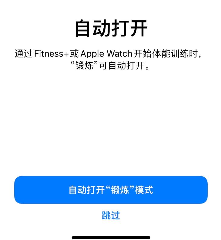 如何使用iOS15中的专注模式？iOS15专注模式使用教程插图5