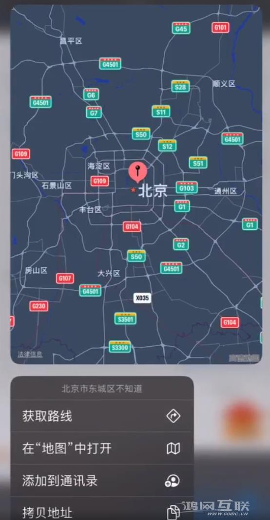 iOS 15 小技巧：支持识别图片中的地址并跳转到地图