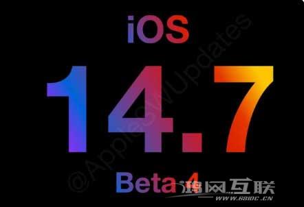 iOS 14.7 Beta4值得升级吗？除iOS 14.7 Beta4外今天还有哪些更新？