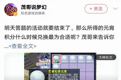 网易大神APP怎么保存图片 看完你也会