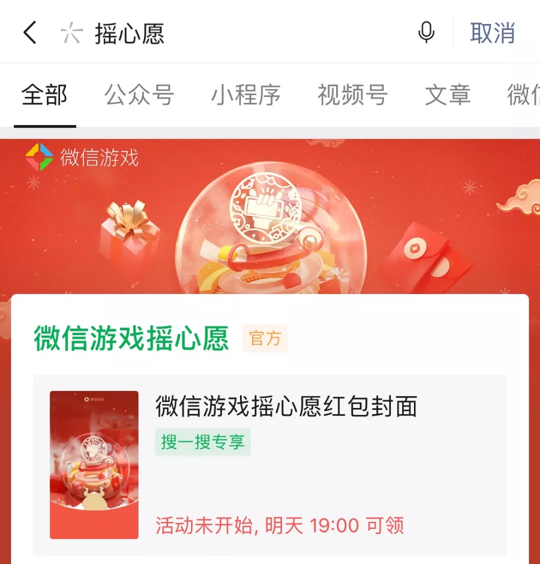 王者荣耀摇心愿活动玩法规则2022