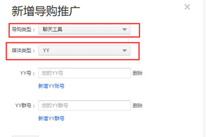 阿里妈妈新增YY导购推广
