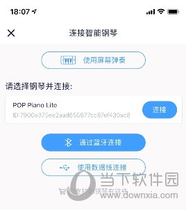 泡泡钢琴怎么连接钢琴 连接方法详解