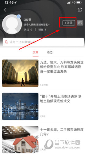 点击上方的“关注”选项
