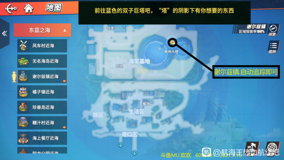 航海王热血航线全宝藏位置图攻略