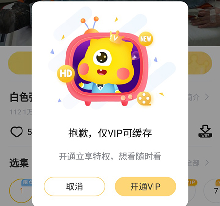 埋堆堆开通VIP