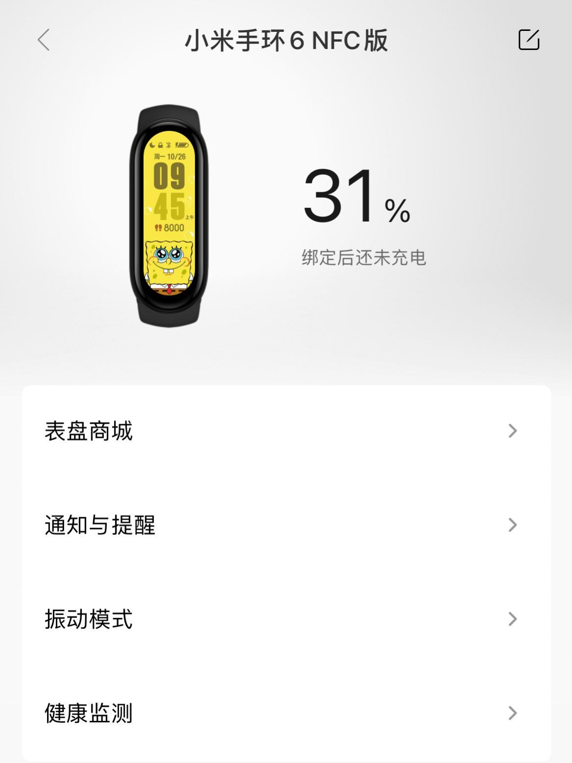 小米手环 iphone可以用吗公交卡(微信不提示怎么办)_https://www.5aksw.com_数码科技_第4张