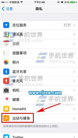 iPhone7Plus如何开启运动步数_软件自学网