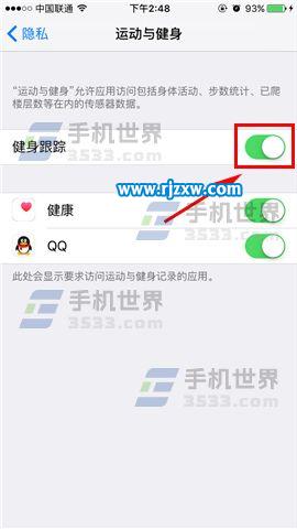 iPhone7Plus如何开启运动步数_软件自学网