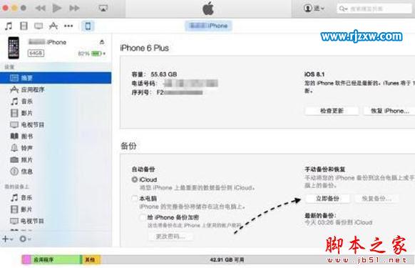 自已的iphone7手机密码忘了怎么样解锁_软件自学网