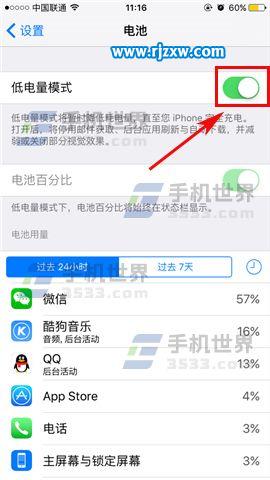 如何开启苹果iPhone7低电量模式_软件自学网