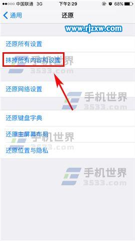 怎么抹掉苹果iPhone7所有内容_软件自学网