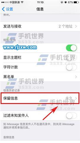 如何设置iPhone7Plus的信息保留时间_软件自学网