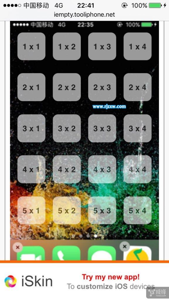 iPhone手机不越狱桌面图标怎么任意摆放_软件自学网