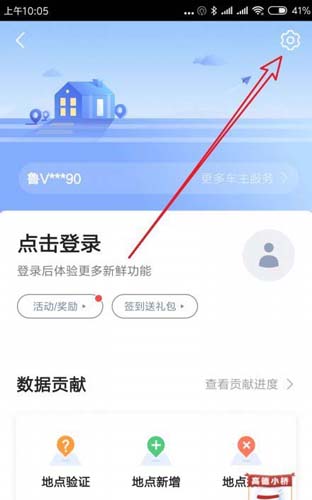 高德地图“设置”按钮位置