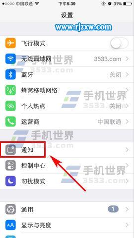 怎么关闭自已iPhone7应用上小红点_软件自学网