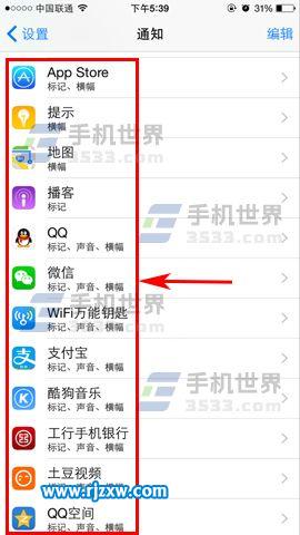 怎么关闭自已iPhone7应用上小红点_软件自学网