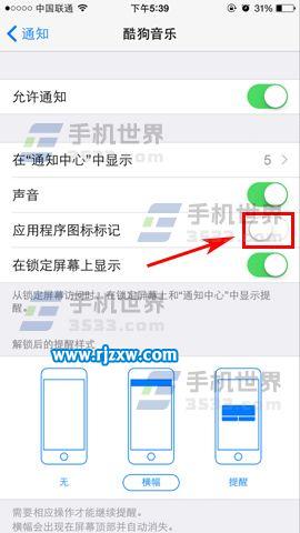 怎么关闭自已iPhone7应用上小红点_软件自学网