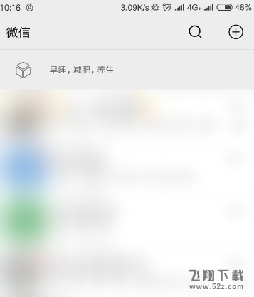 微信置顶文字设置方法教程