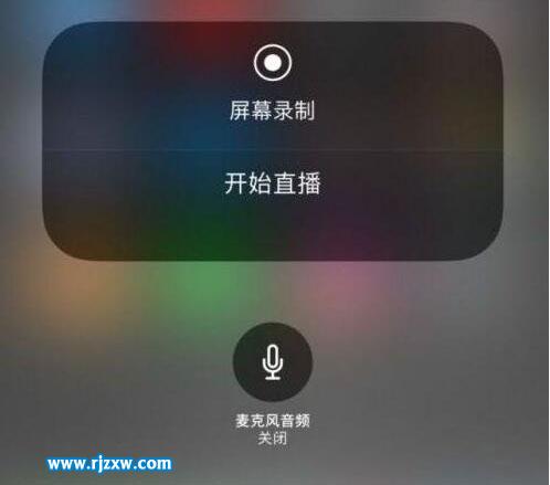 iOS  11中加入了一键直播功能 苹果手机也可以直播了_软件自学网