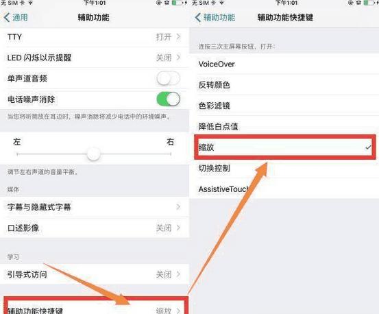 iPhone隐藏偷拍功能在哪里_软件自学网