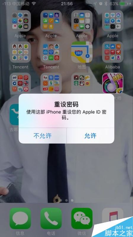 Apple  ID双重认证停用后如何快速恢复账号_软件自学网