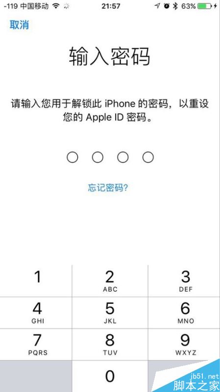 Apple  ID双重认证停用后如何快速恢复账号_软件自学网