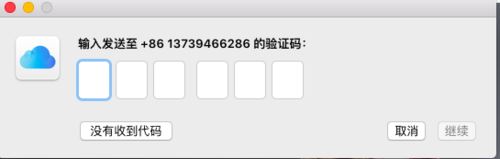 Apple  ID双重认证停用后如何快速恢复账号_软件自学网