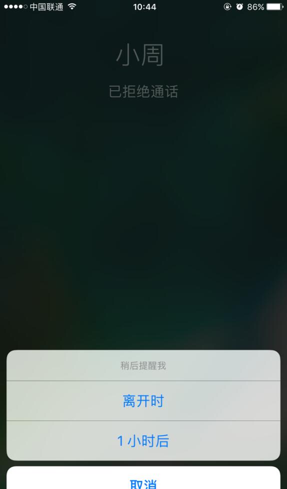 苹果iPhone如何设置一个回电提醒_软件自学网