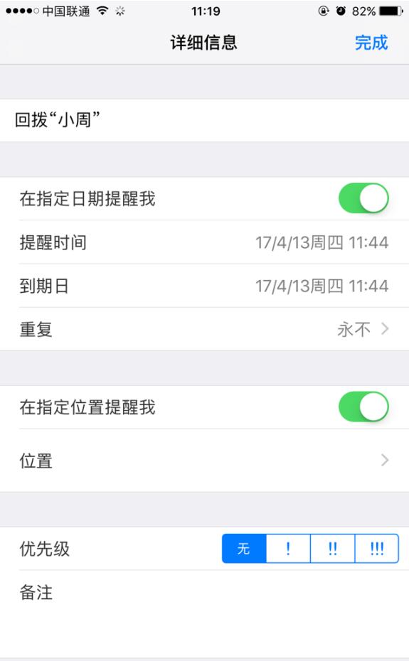 苹果iPhone如何设置一个回电提醒_软件自学网