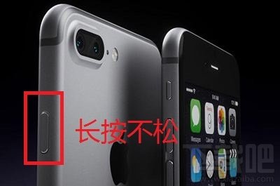 iphone7 plus死机后无法强行重启怎么办