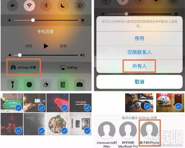 iPhone手机如何使用AirDrop共享照片