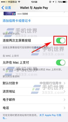 iPhone7怎么快速打开Apple  Pay_软件自学网