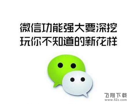 微信带方框的字设置方法教程