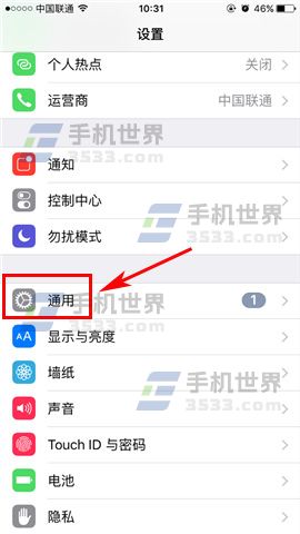 苹果iPhone7 Plus粗字体怎么设置