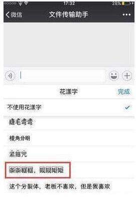 微信带方框的字怎么弄_微信带方框的字设置方法教程