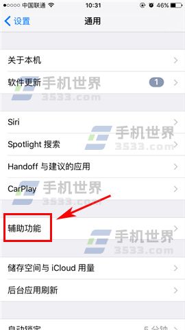 苹果iPhone7 Plus粗字体怎么设置_软件自学网