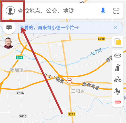 高德地图怎么查询限行区域 限行路段查看方法