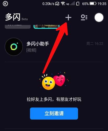 多闪怎么加微信好友 添加好友方法